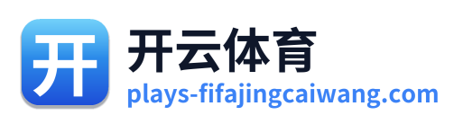 开云体育